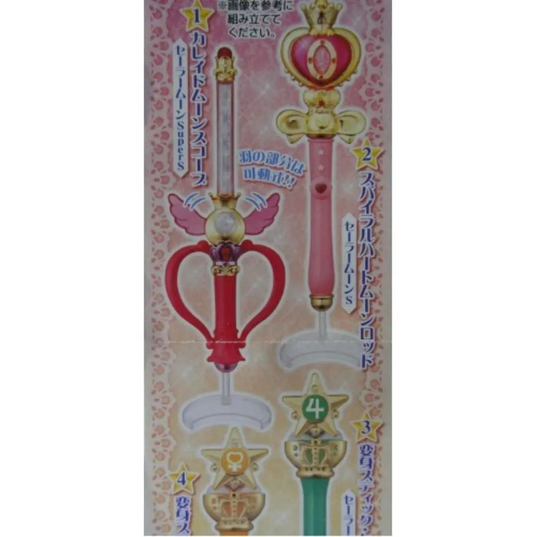 Bandai 美少女戰士 變身棒 2 Sailor Moon 全4種 扭蛋 (Epc-540-60) B31626653 2