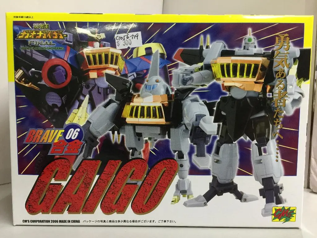 Cms Brave 06 Gaigo Final 勇者王 (65098) (C1056-319) 1