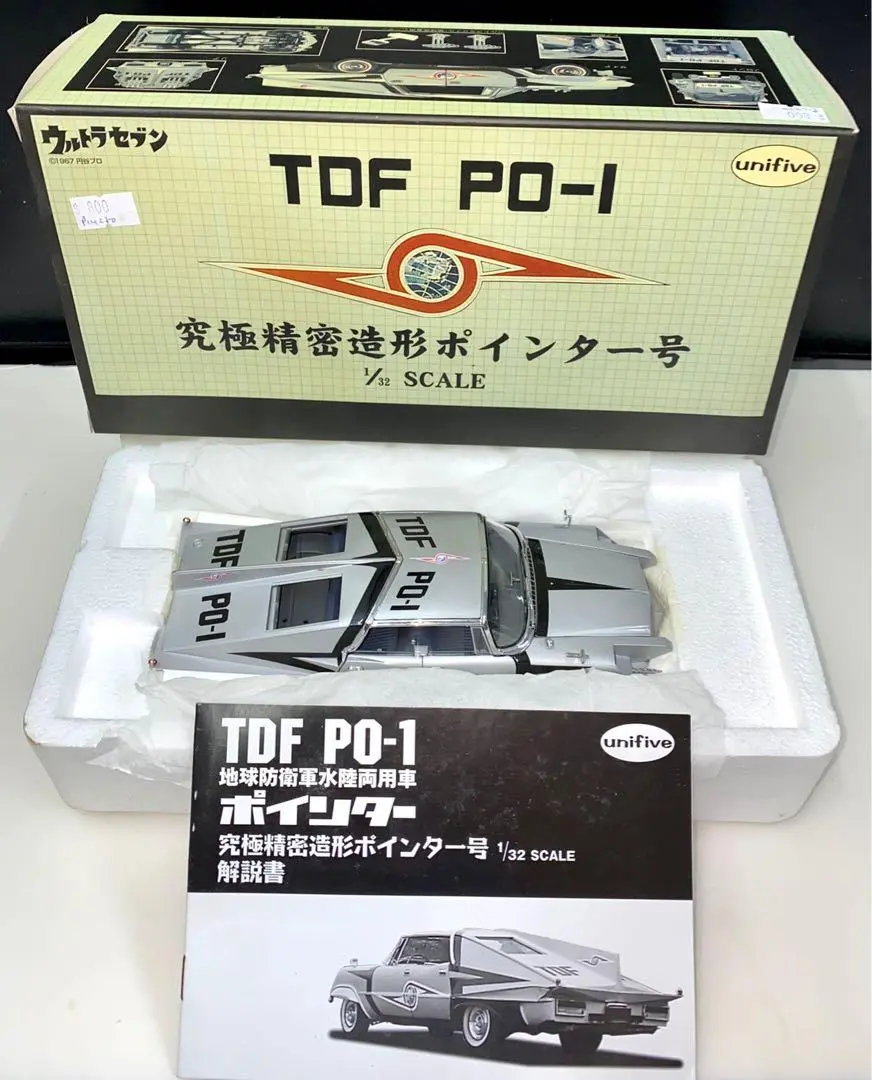 Unifive Ultra Seven 咸旦超人 七星俠  地球防衛軍水陸兩用車 Tdf Po-1 究極精密造形 Pointer 1號  1/32 58578 （Piu-250) 1