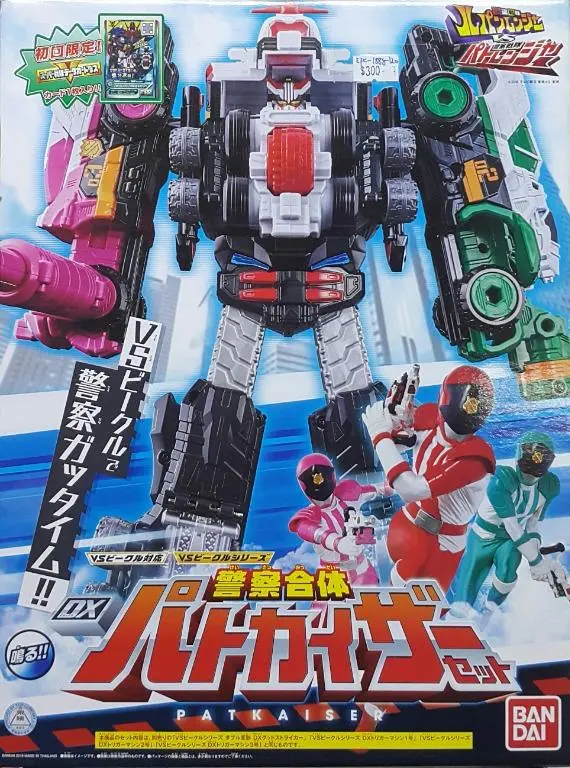 Bandai 23558 快盜戰隊魯邦連者 Vs 警察戰隊巡邏連者 魯邦巡邏 Vs載具 Dx 警巡王 套裝 Kaitou Sentai Lupinranger Vs Keisatsu Sentai Patranger Vs Vehicle Series Dx Pat Kaiser Set (Epc-1888-120 Epc-1767-120 Buy) 1