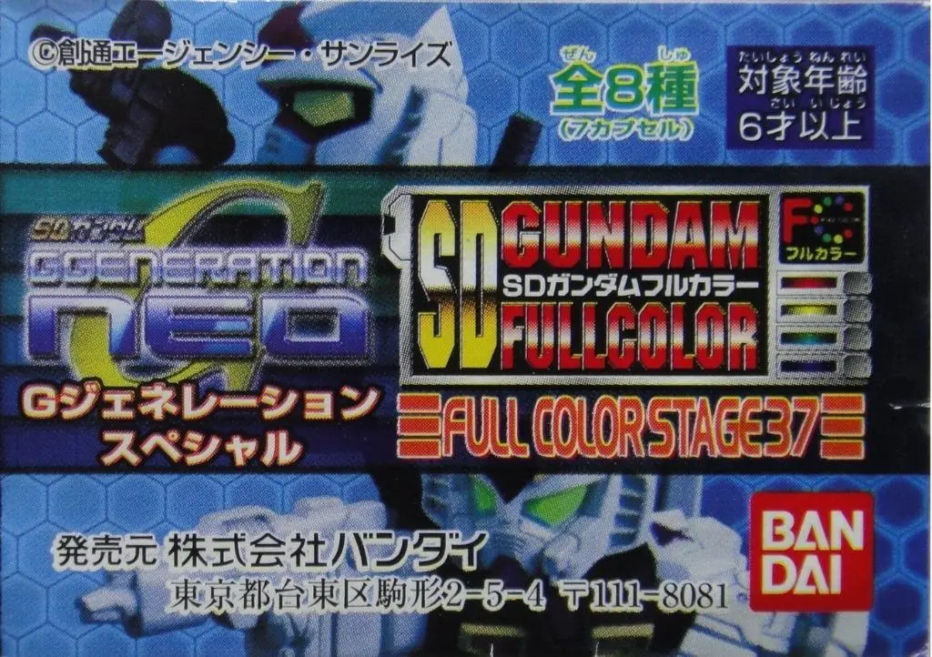 Bandai 113473 機動戰士 高達 Sd Gundam Full Color Stage 37 G Generation Neo 全8種 扭蛋 (A2) 11 1