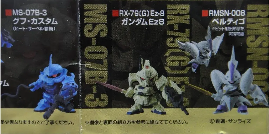 Bandai 機動戰士 高達 Mobile Suit Gundam Next 21 全7種 扭蛋 2267125 (Epc-273-34) B30357534 2