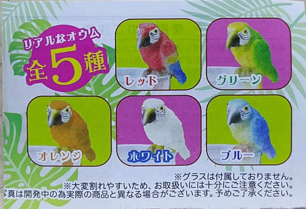 Beam 78077 A Little Parrot - A Real Parrot On The Glass Set 小鸚鵡 杯緣子 扭蛋套裝 (Buy-Cw) 2
