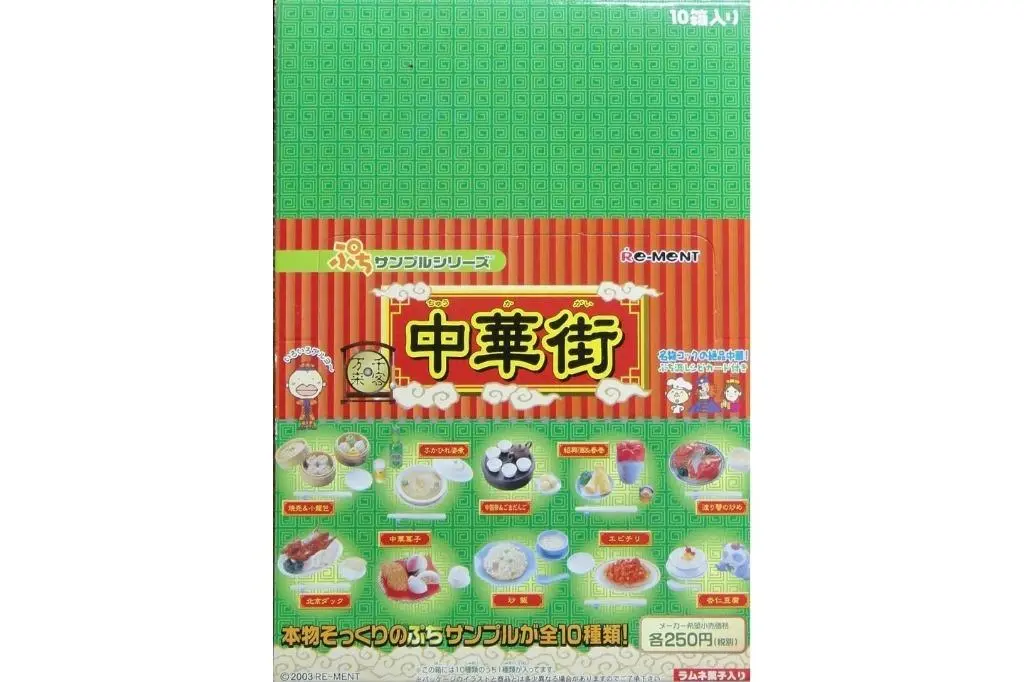 Re-Ment 50010 中華街 燒賣小籠包 魚翅 中國茶煎堆 紹興酒春巻 蒸蟹 北京填鴨 月餅壽桃包 炒飯 辣椒蝦 杏仁豆腐 盒蛋 (Buy) 1