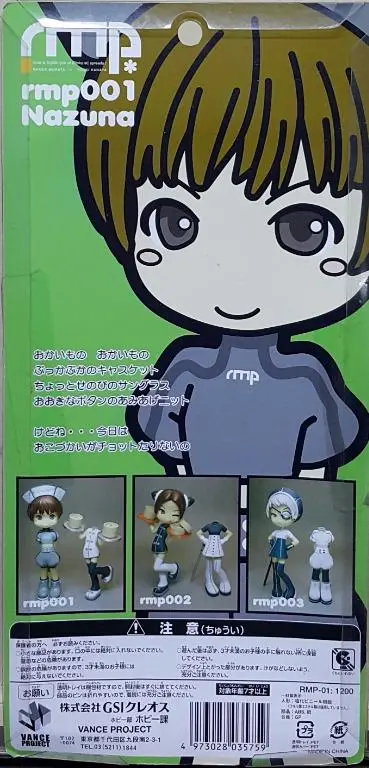 Vance Project 03575 村田蓮爾 Range Murata Pinky Rmp-01 Nazuna Set (Buy-Mc) 存 2