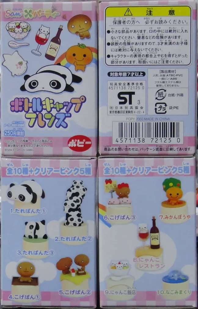 Popy San-X Tare Panda 趴地熊 樽蓋 全15種 72125 (Ful-14-60B-倉) 2