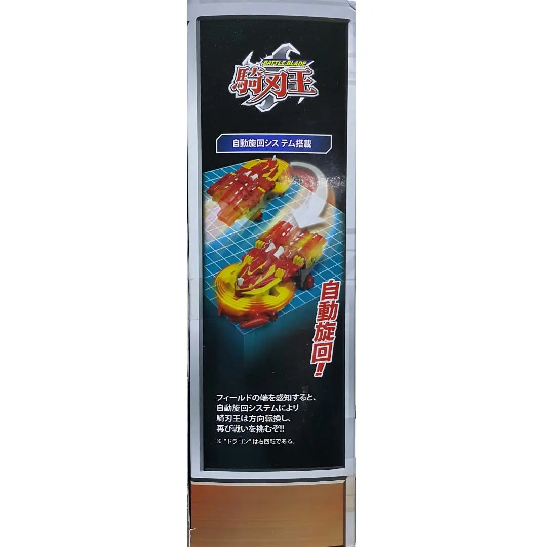 Takara Tomy 80262 騎刃王 Battle Blade Kb19 Basic Battle Dx Set Fire Dragon Vs Alpha Battleship Standard Type (Epc-56-42) 2