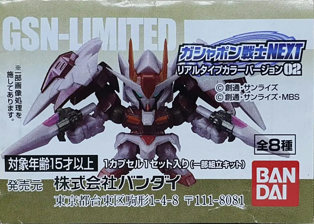 Hold-Bandai 95758 機動戰士 高達 扭蛋戰士 第二彈 飛翼高達零式 鐵奧 強化戰機 扭蛋套裝 Mobile Suit Gundam Gashapon Warrior Next Real Type Color Vers. 02 Rx-93-Nu-2 Hi-Nu Xxxg-00W0 Wing Zero Msz-006 Z Pmx-003 The-O Msz-010 Zz Msf-007 Mk-Iii Gn-0000 00 Gnr-010 0 Raiser Set (Epc-529-48S) 存 1