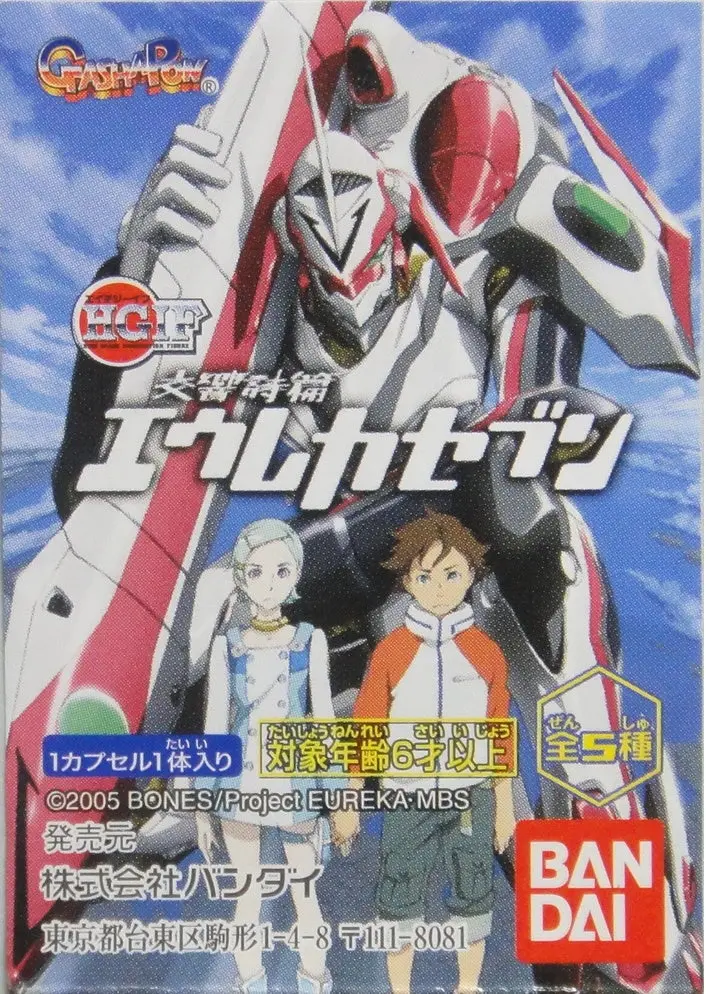 Bandai Hg 交響詩編 Psalms Of Planets Eureka Seven Figure Gashapon 全5種 扭蛋 (A2-132048) 1