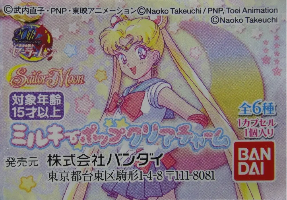 Bandai 美少女戰士 Sailor Moon Milky Pop Clear Charm Gashapon 全6種 扭蛋 2362050 (Epc-1114-36) 1