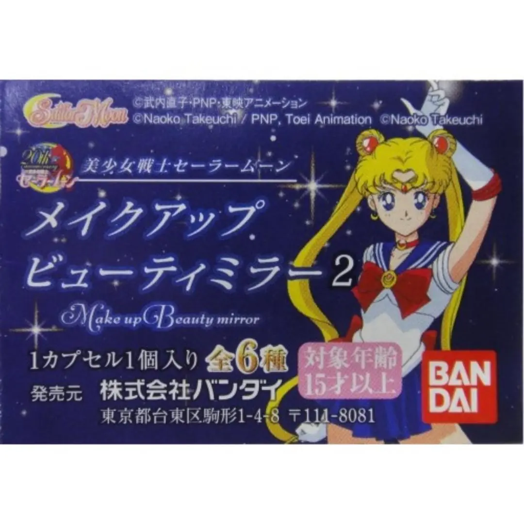 Bandai 美少女戰士 化妝鏡 Sailor Moon 2 全6種 扭蛋 2340379 (Epc-934-36) 1