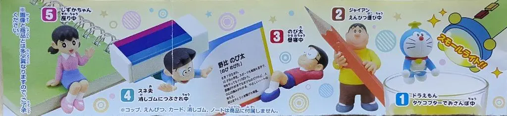 Bandai 83958 Doraemon Goda Takeshi Nobi Nobita Honekawa Suneo Minamoto Shizuka Desktop Adventure Set 多啦a夢 叮噹 技安 胖虎 大雄 小夫 阿福 靜香 靜宜 桌面小玩意 扭蛋套裝 (Buy-Cw) 存 2