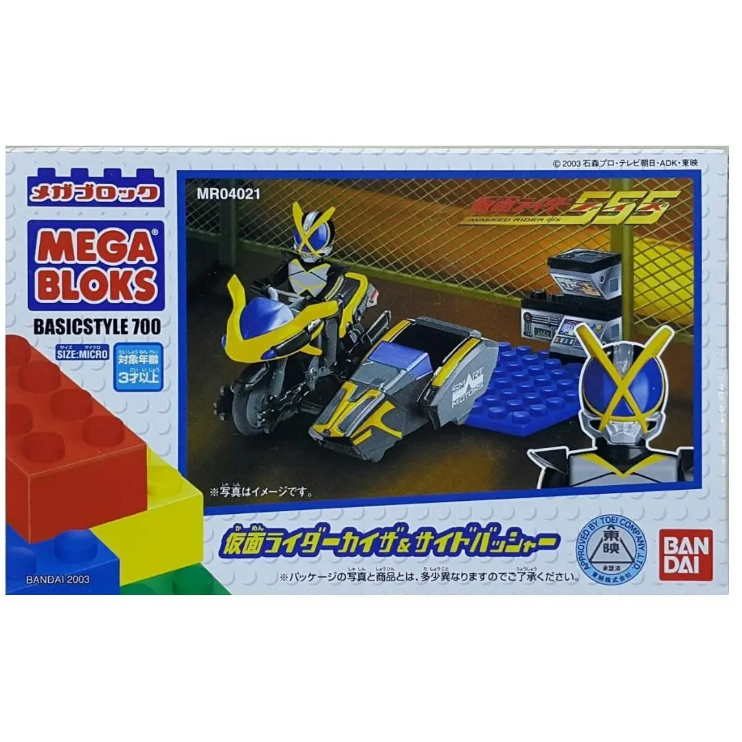 Bandai 119783 Mega Bloks Mr04021 Masked Rider 555 Kaixa & Side Basshar (Buy-Spk) 1