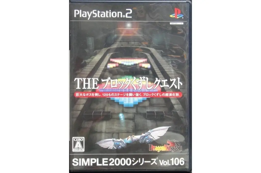 Sony Ps2 Simple 2000 Series 106 Dragon Kingdom 突圍任務 龍之王國 Slps20468 (Buy-99394) 1