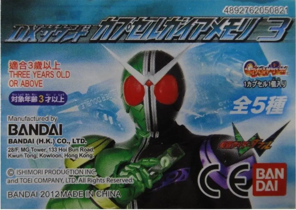 Bandai 05082 幪面超人w 佳亞記憶體 第三彈 獵騎記憶體 旋風記憶體 王牌記憶體 稜鏡記憶體 扭蛋套裝 Masked Rider W Dx Sound Capsule Gaia Memory 3 Diend Memory New Den-0 Memory Cyclone Memory Joker Memory Prism Memory Set (Piu-36-拓) L 1