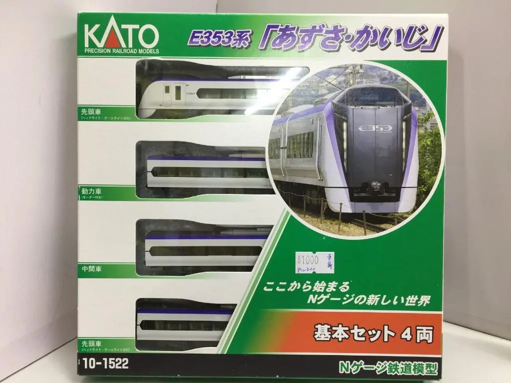 Kato N-Gauge E353 Series "Azusa Kaiji" Line 10-1522 Precision Railroad Models Basic Set 4 Car (67447) (Piu200) 1