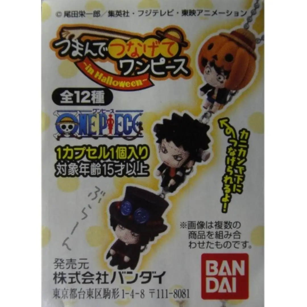 Bandai One Piece 海賊王 萬聖節版 吊飾 2 全12種 2315186 (Epc-631-72) 1