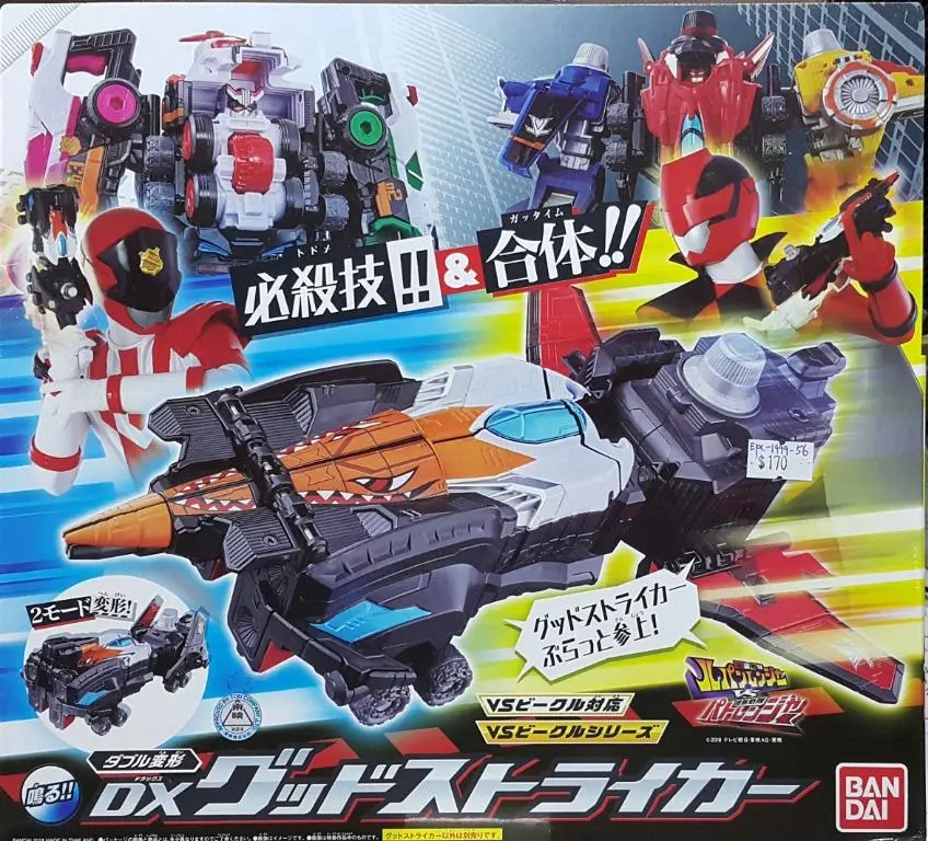 Bandai 22304 快盜戰隊魯邦連者 Vs 警察戰隊巡邏連者 最佳前鋒 豪華版 Kaitou Sentai Lupinranger Vs Keisatsu Sentai Patranger Dx Good Striker (Epc-1999-56) 存 1