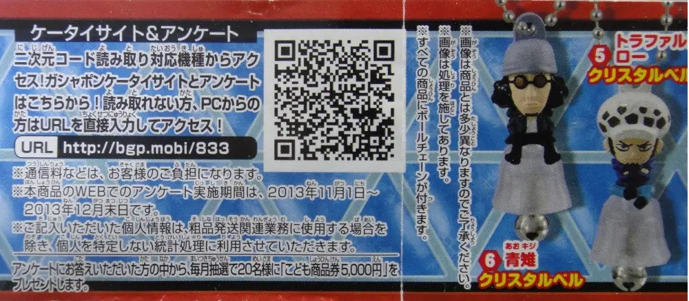 Bandai 海賊王 One Piece Crystal Collection Gashapon 全6種 扭蛋 2228598 (Epc-97-29) 1138056592 2