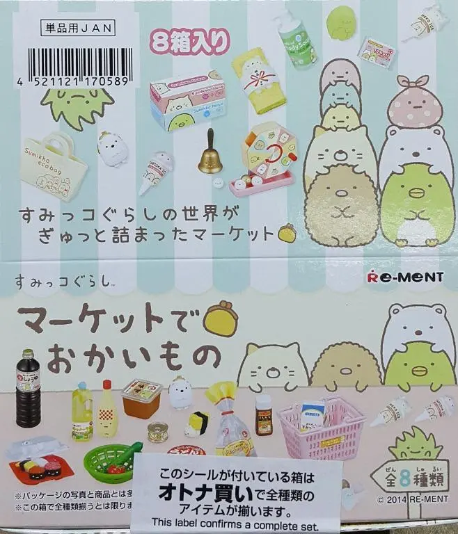 Re-Ment 17058 San-X 角落小夥伴 角落生物 市場上的東西 盒蛋套裝 Sumikko Gurashi Things In The Market Set (Buy-Cw) 存 1