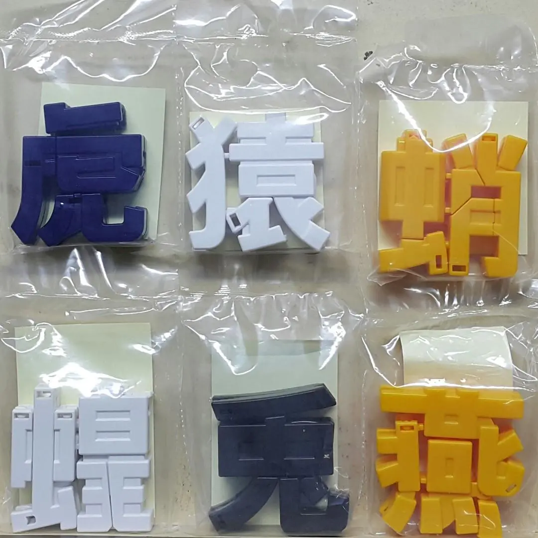 Bandai Cho Henkan Mojibakeru 6 超變換 漢字與動物間之超變換 76844 (Epc-81B-36S) 1