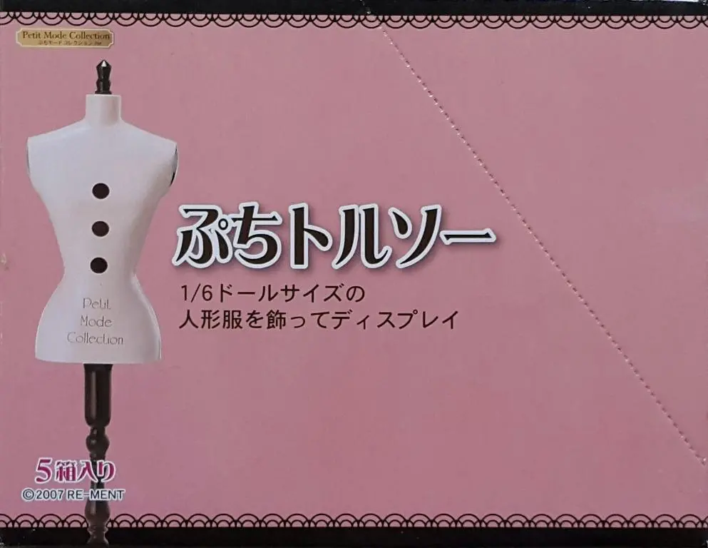 Re-Ment 50255 迷你系列 迷你軀幹 1/6 人偶用服飾展示架 Petit Mode Collection Petit Torso Doll-Sized Clothes Display Stand For 1/6 Figure (Buy-Cw) L 2