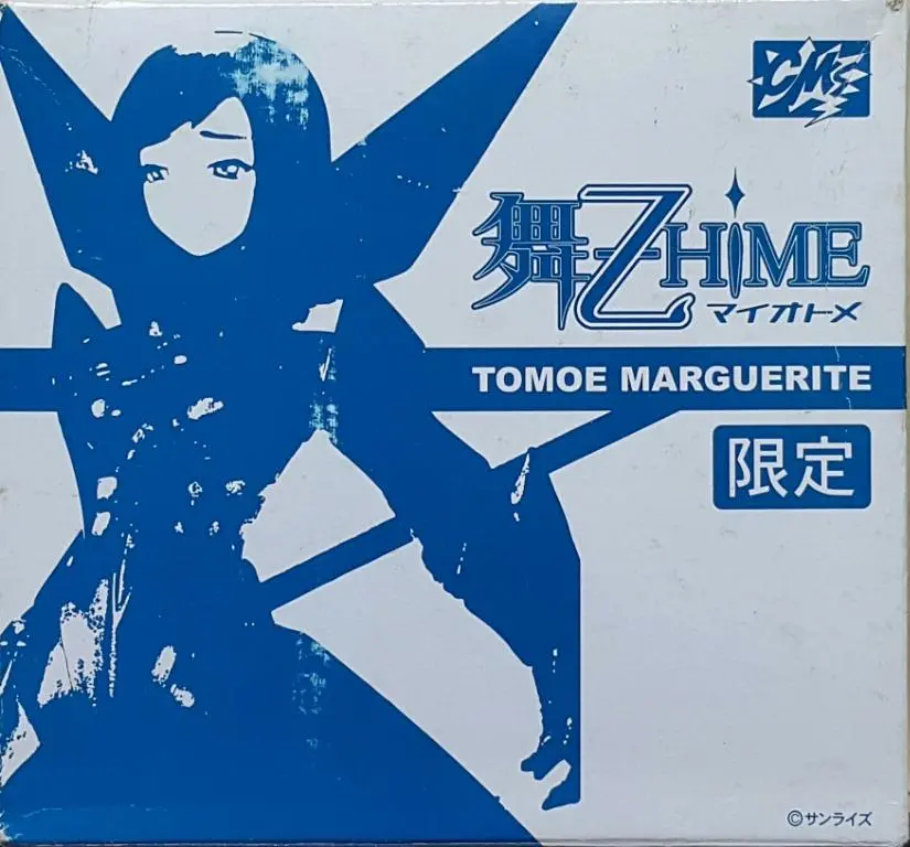 Cms 舞-乙hime 詛咒之黑曜石 友繪瑪格麗特 限定 My-Otome Tomoe Marguerite Limited (Buy-Mc) L 1