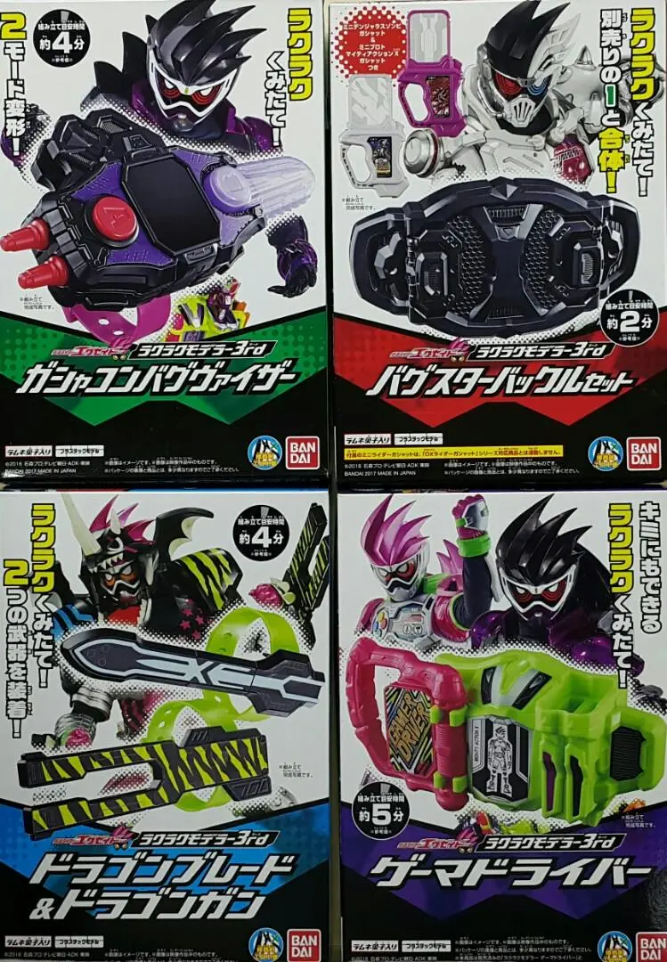 Bandai 14181 幪面超人ex-Aid 輕鬆砌模型 第三彈 缺陷產生儀 缺陷者連扣套裝 狩獵探索玩家 及 狩獵射擊玩家 玩家驅動腰帶 盒蛋套裝 Kamen Rider Ex-Aid Easy Modeler 3Rd Gashacon Bugviser Burgster Buckle Set Dragon Blade & Dragon Gun Game Driver Set (Epc-1587-24S) L 1