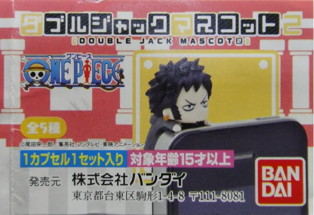 Bandai 海賊王 One Piece Double Jack Mascot 2 Gashapon 全5種 扭蛋 2278122 (Epc-418-24) B31730654 1