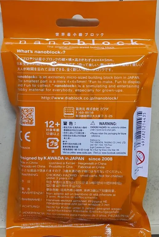 Kawada 21443 Nanoblock Nbc-290 Level 2 Chocolate 巧克力 朱古力 (Epc-1922-13) 2