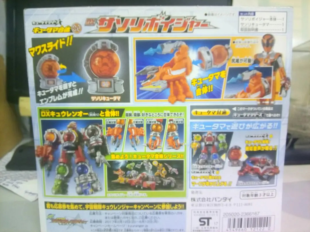 Bandai 12122 宇宙戰隊九連者 星玉系列 星玉合體 第二彈 天蠍航行者 Uchu Sentai Kyuranger Kyutama Series Kyutama Gattai 02 Dx Sasori Voyager (Epc-1442-34 存/ Epc-1501-34 存) 2