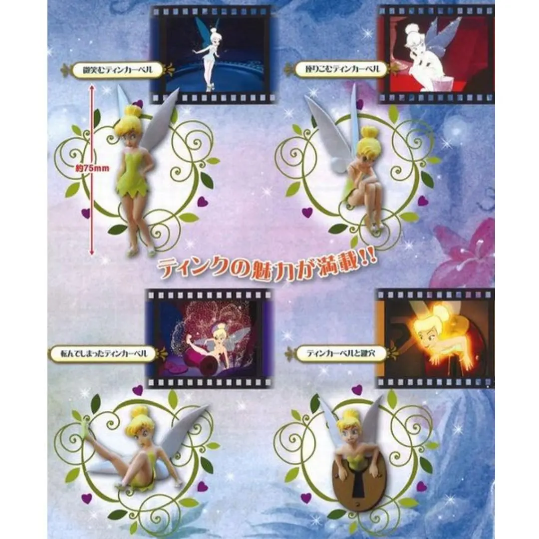 Takara Tomy Arts 小仙子 Tinker Bell Beside Figure 全4種 扭蛋 (Buy-83026-Spk-店/Sa) 1
