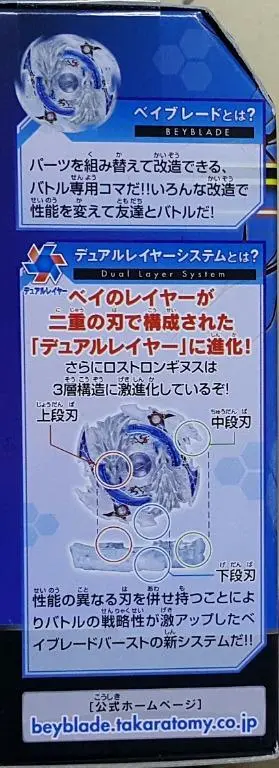 Takara Tomy 87226 爆旋陀螺 擊爆戰魂 白鷺城類 迷失聖槍 左迴轉 攻擊型陀螺 N.Sp Beyblade Burst B-66 Starter Shirasagijo Lui Lost Longinus N Sp 目鷺城 (Pa-0店) (Epc-1392-19 存) 2
