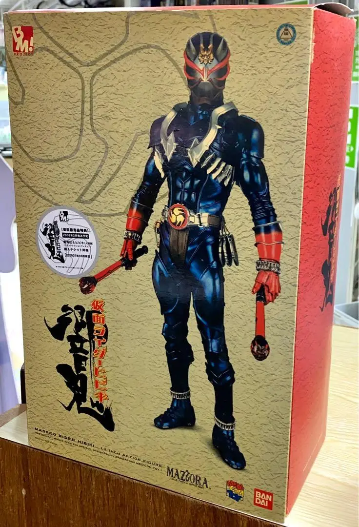 Medicom Bandai Bmp Masked Rider Hibiki 幪面超人響鬼 12吋 Action Figure (Buy) 膠皮有溶有花 1
