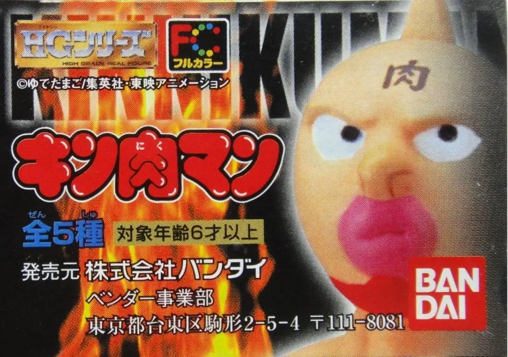 Bandai 72114 筋肉人 泰利人 羅賓假面 戰爭人 拉麵男 扭蛋套裝 Kinnikuman Terryman Robinmask Warsman Ramenman Set (A2) 1