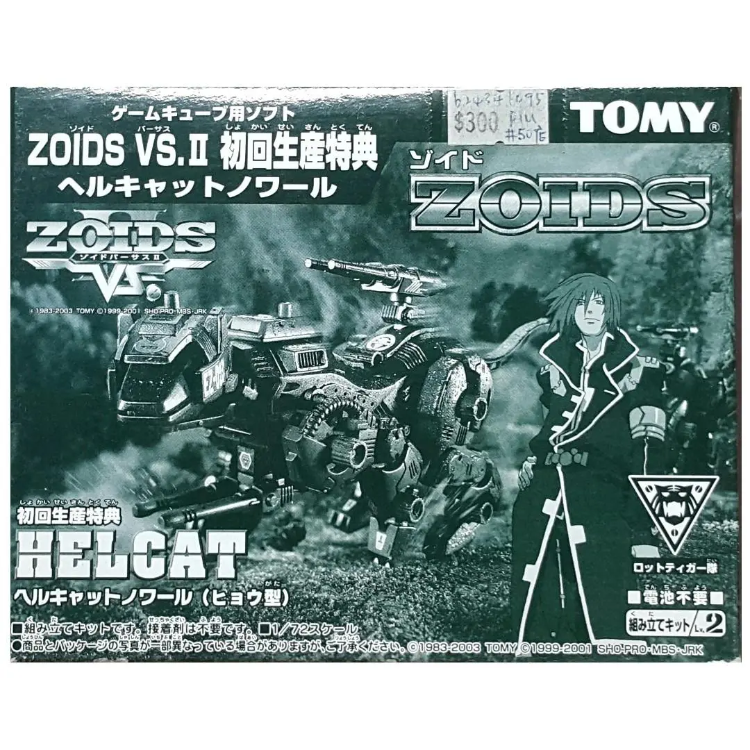 Tomy Zoids Vs Ii 初回生產特典 Helcat Noir (Panther Type) 索斯機械獸 69364 (Piu-50) 1