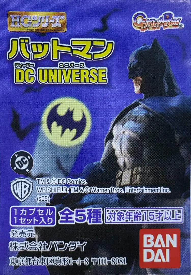 Bandai 0134533 蝙蝠俠 蝙蝠女 羅賓 貓女俠 扭蛋套裝 Dc Universe Batman Batgirl Robin Catwoman Set (Buy) L 1