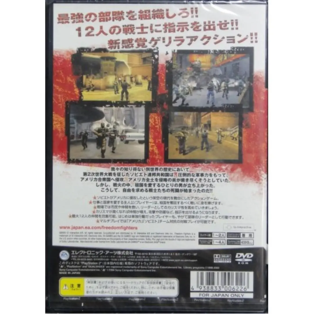Sony 日版 Playstation Ps2 Ea Games Freedom Fighters Slpm65548 (Sha-00622) 2
